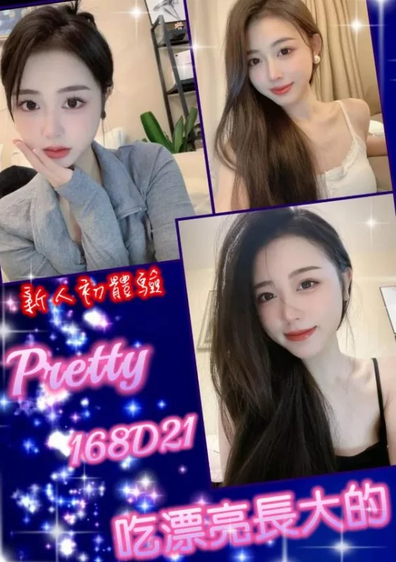 台北外約全套-PRETTY